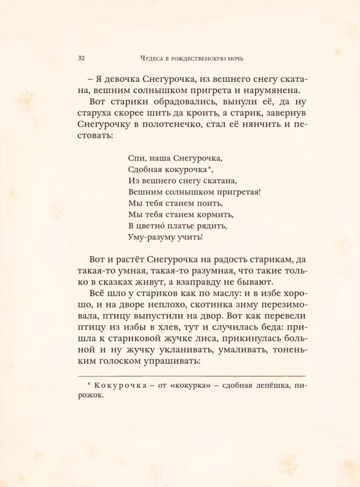 Set Wunderbare Traditionen (3 Bücher)